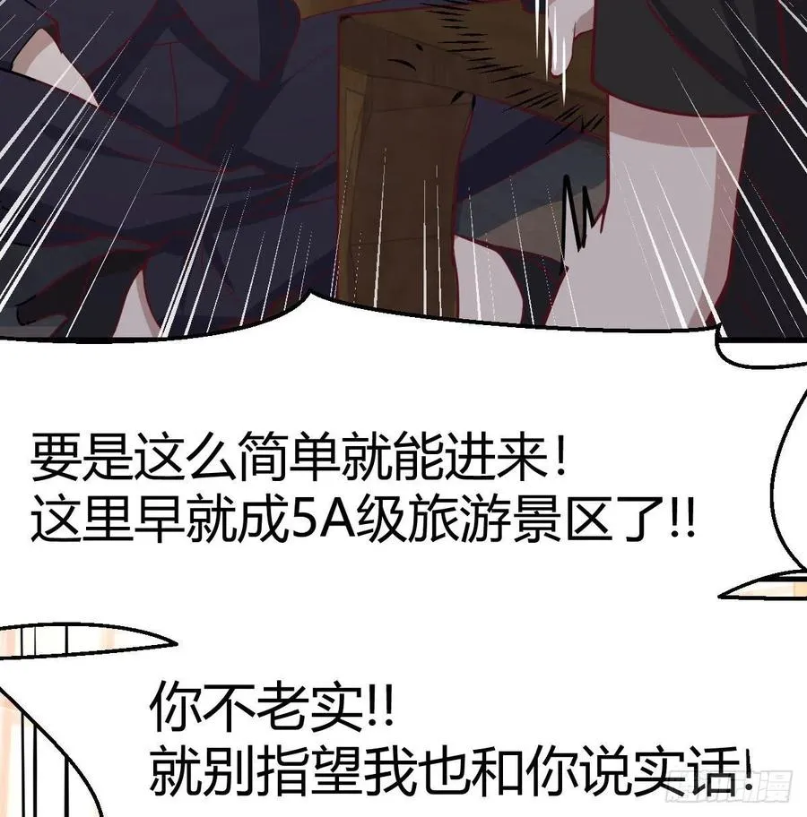 第158话 临清宗不讲规矩 第19页