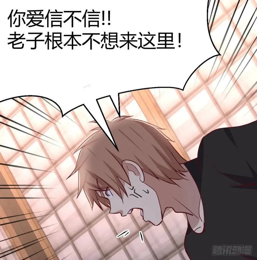 第158话 临清宗不讲规矩 第22页