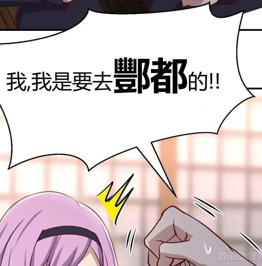 第158话 临清宗不讲规矩 第24页