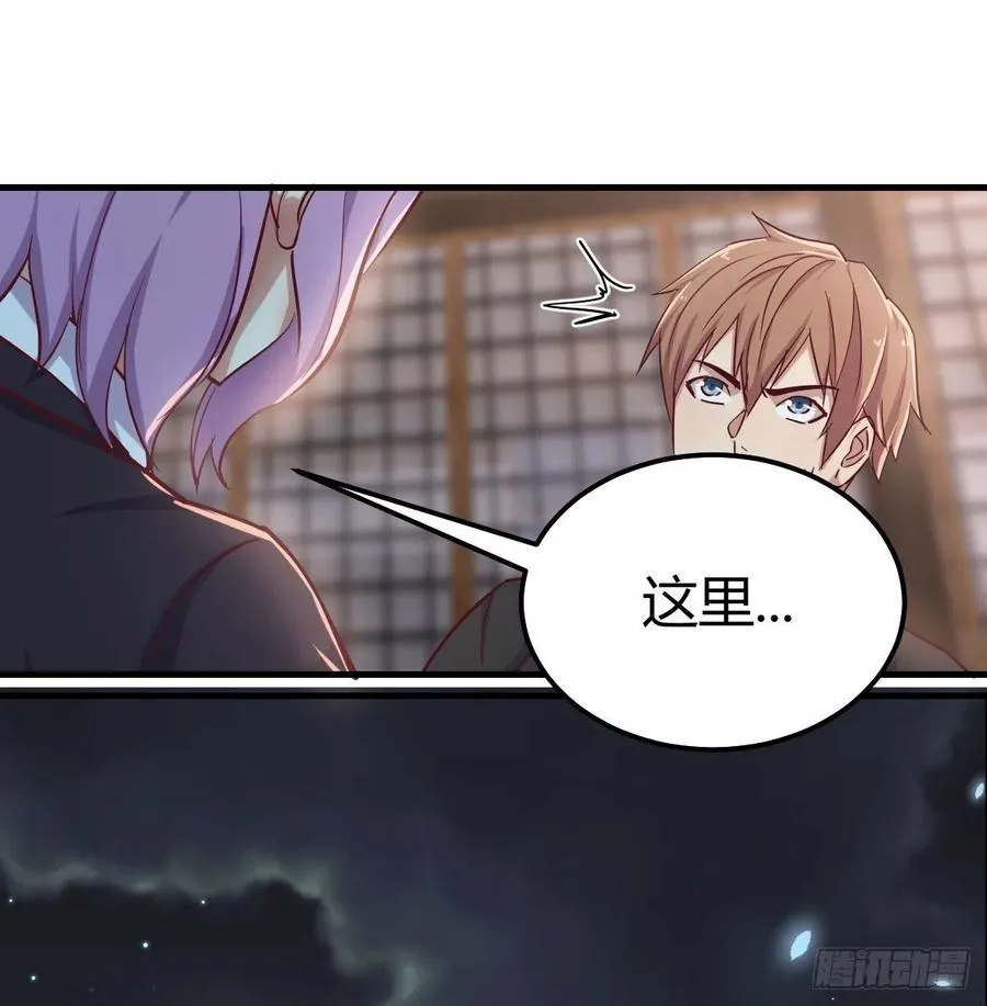 第158话 临清宗不讲规矩 第26页