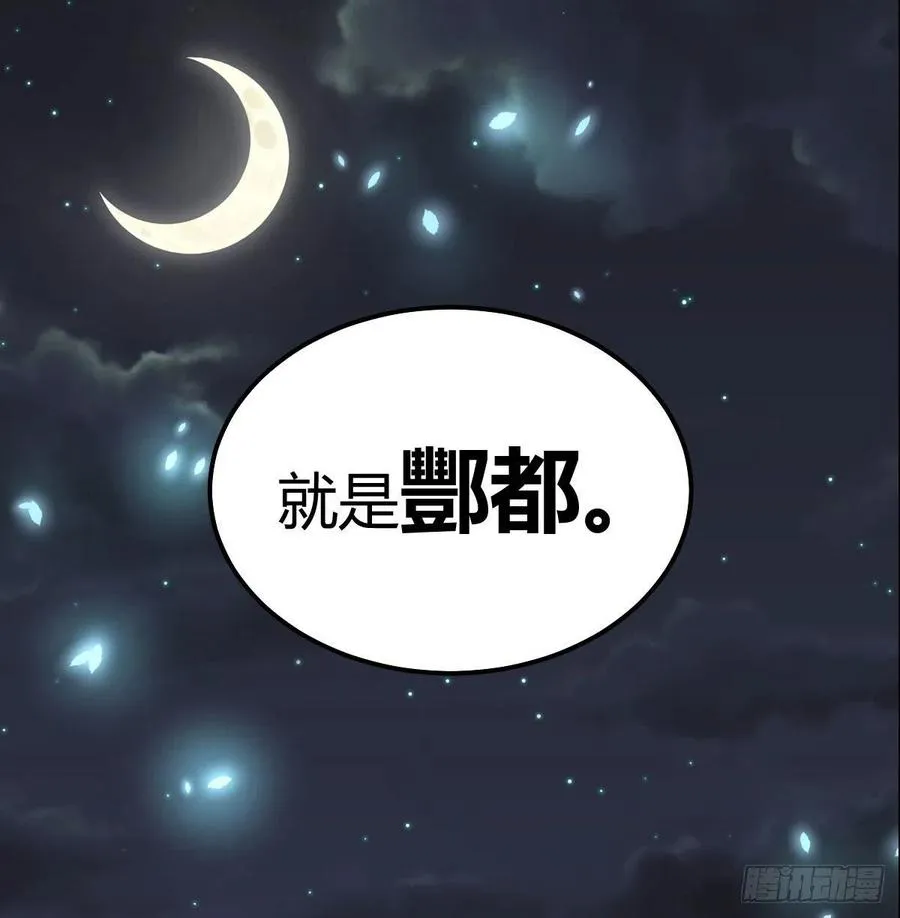 第158话 临清宗不讲规矩 第27页