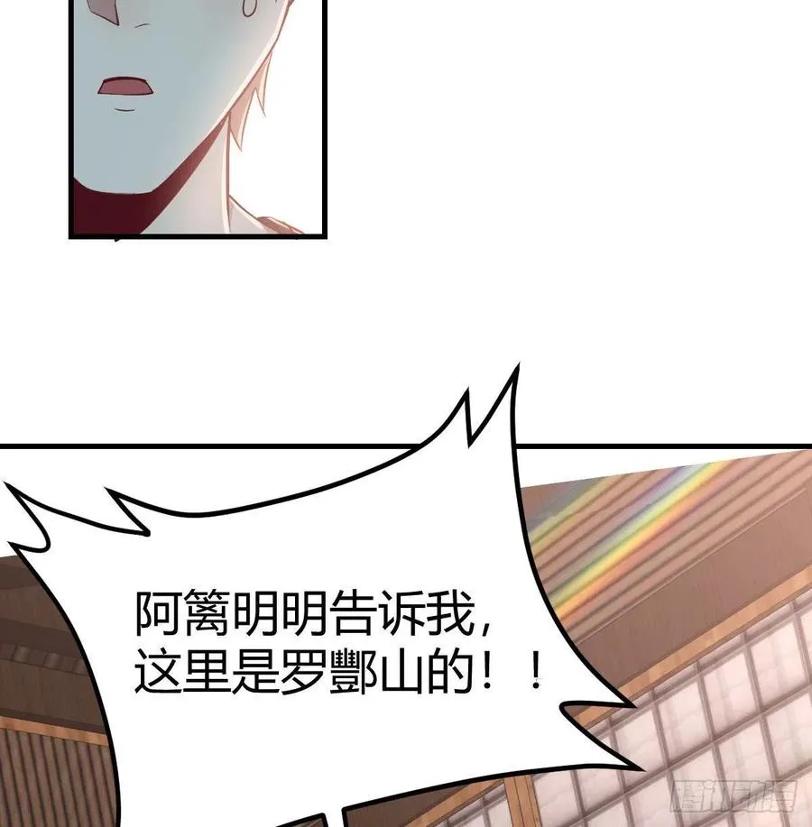 第158话 临清宗不讲规矩 第30页