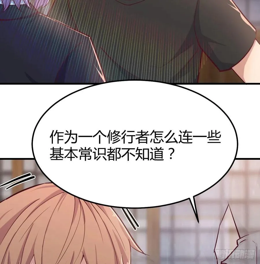 第158话 临清宗不讲规矩 第34页