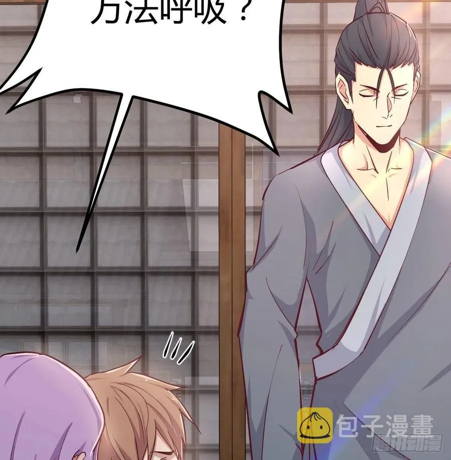 第158话 临清宗不讲规矩 第37页