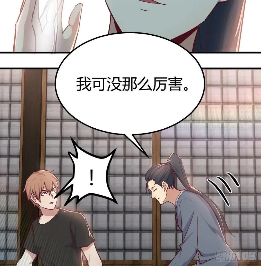 第158话 临清宗不讲规矩 第40页