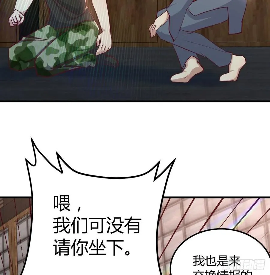 第158话 临清宗不讲规矩 第41页