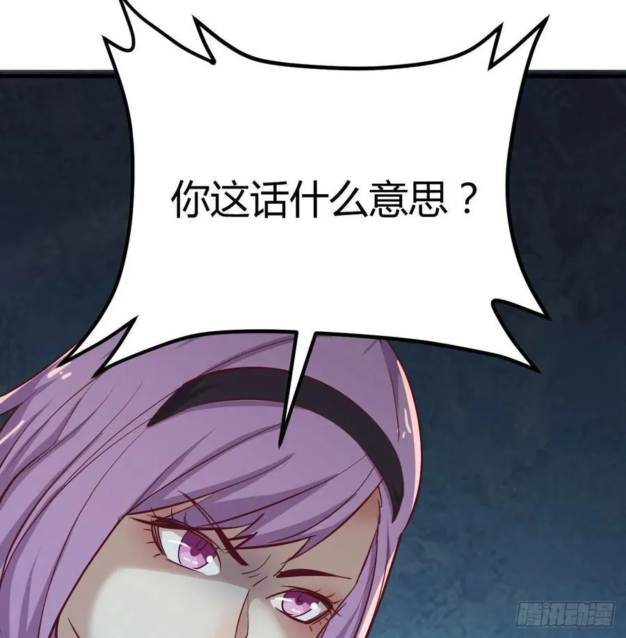 第158话 临清宗不讲规矩 第44页