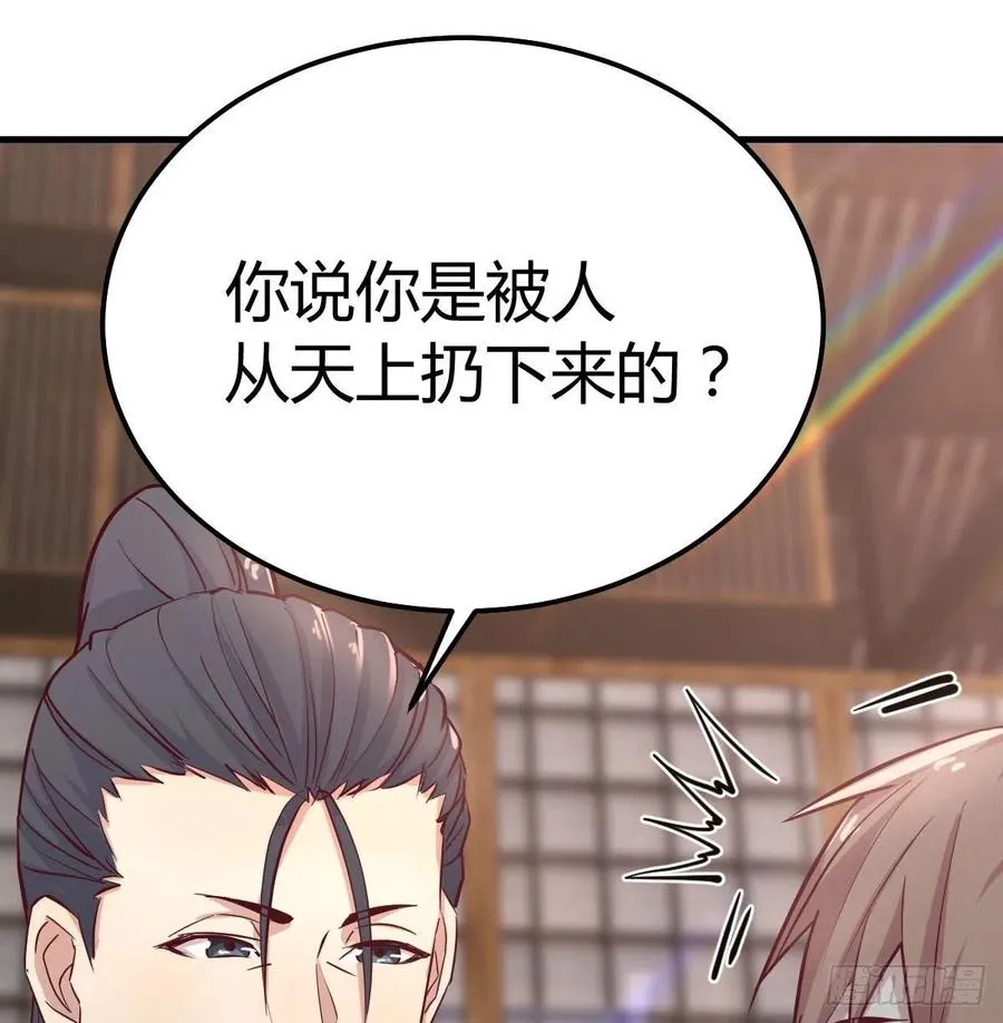 第158话 临清宗不讲规矩 第48页