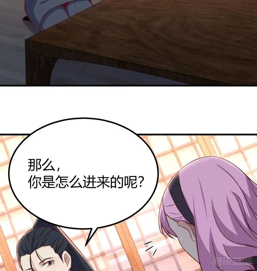 第158话 临清宗不讲规矩 第52页