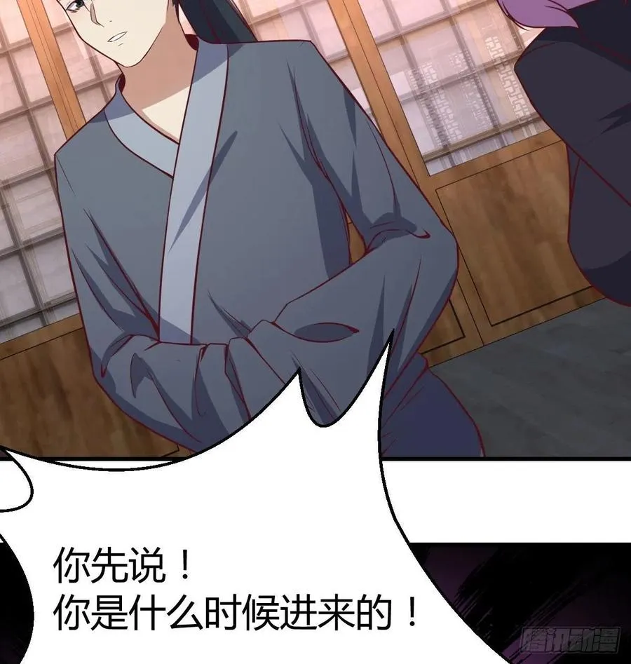 第158话 临清宗不讲规矩 第53页
