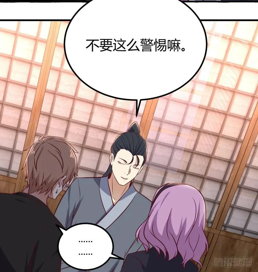 第158话 临清宗不讲规矩 第55页