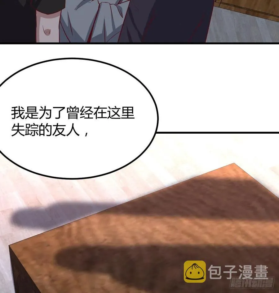 第158话 临清宗不讲规矩 第56页