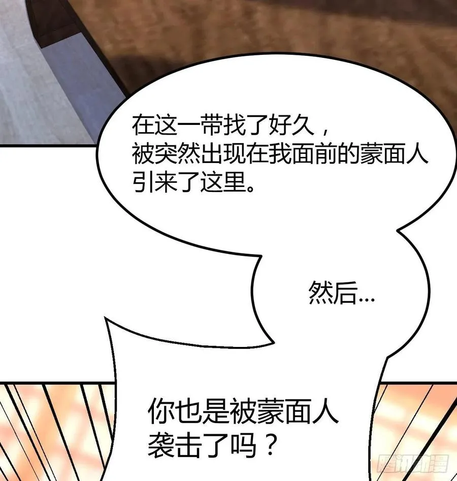 第158话 临清宗不讲规矩 第57页