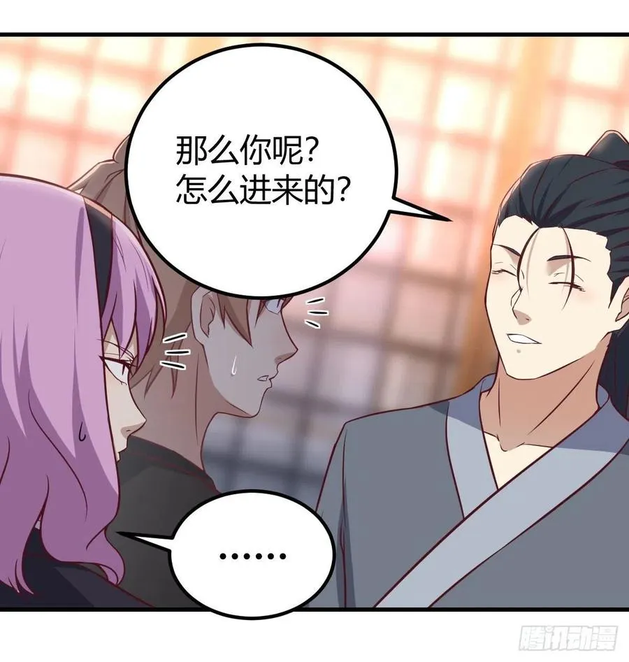 第158话 临清宗不讲规矩 第62页