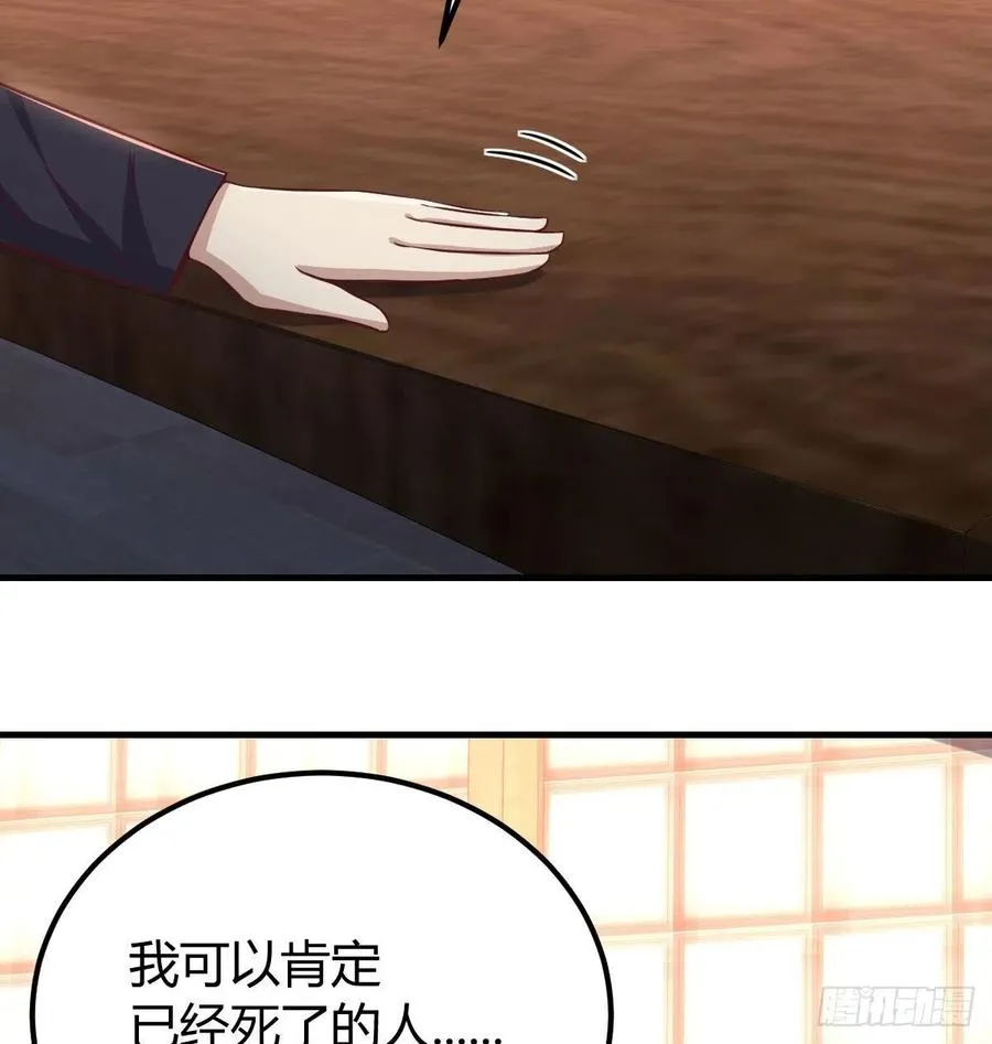 第158话 临清宗不讲规矩 第65页