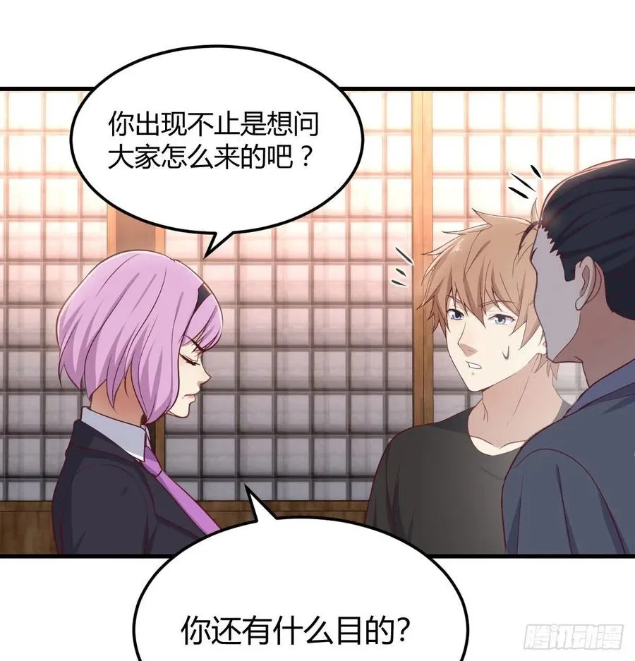 第159话 此乃四无之地 第2页