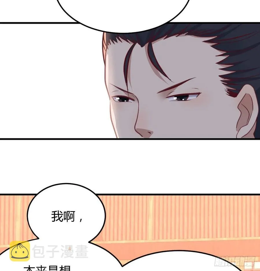 第159话 此乃四无之地 第3页