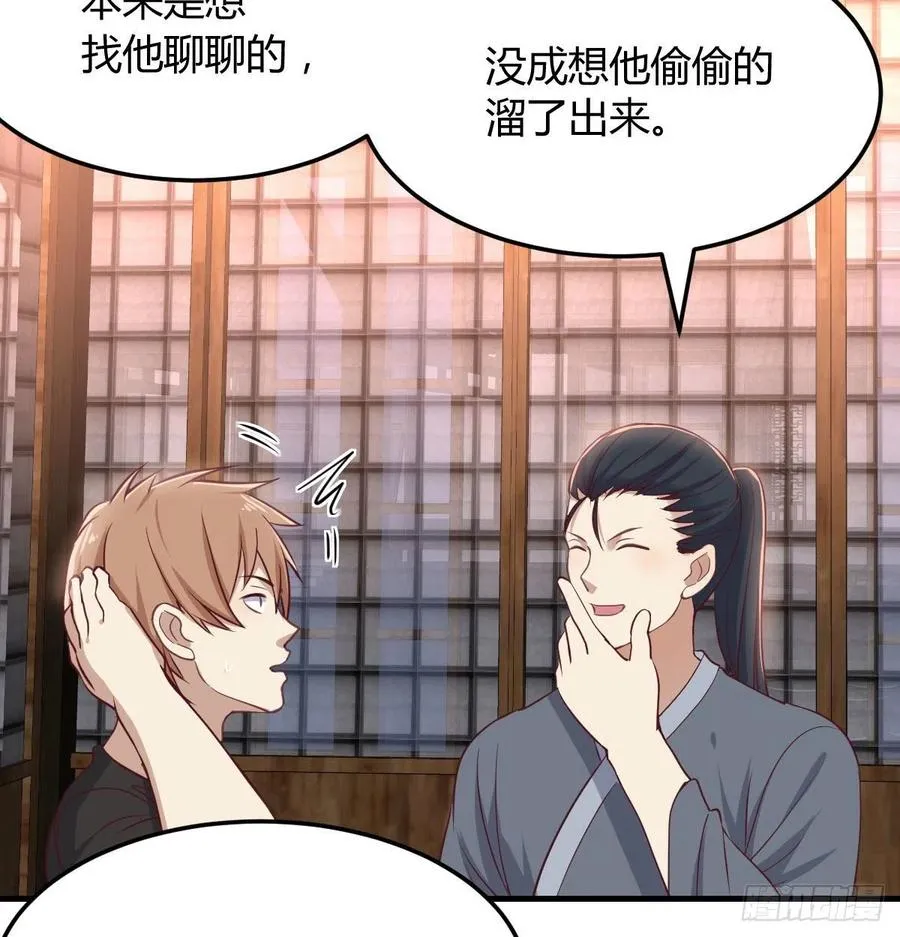 第159话 此乃四无之地 第4页