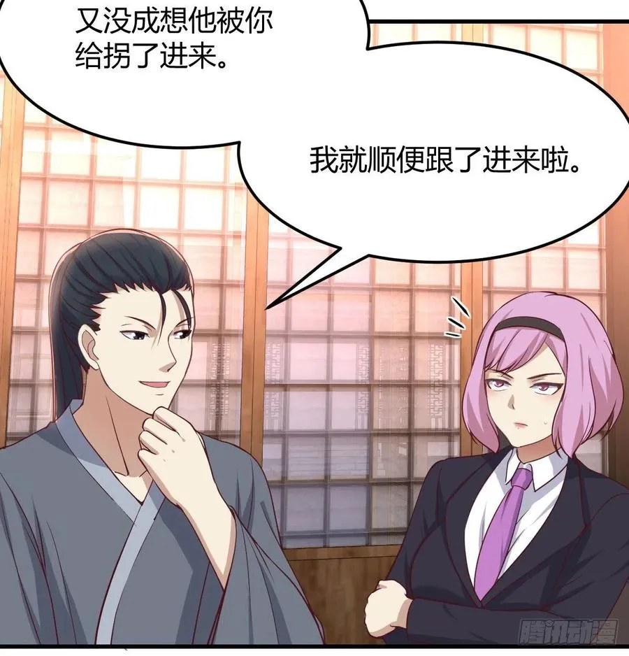 第159话 此乃四无之地 第5页
