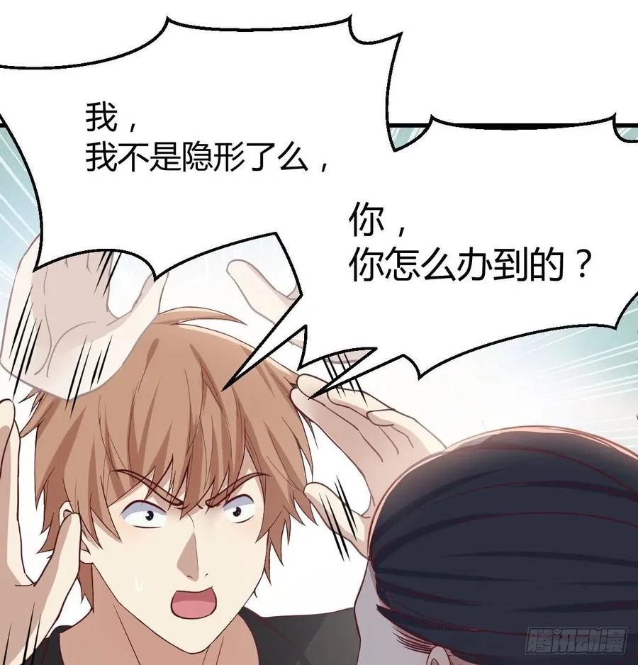 第159话 此乃四无之地 第7页