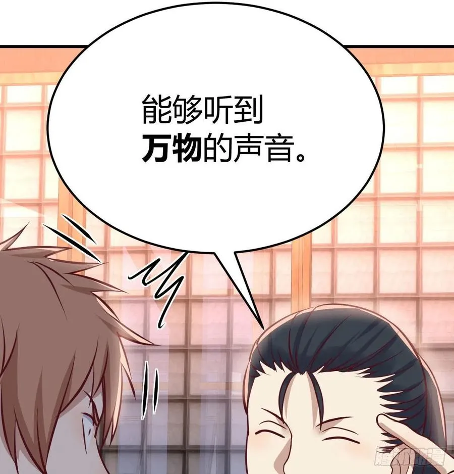 第159话 此乃四无之地 第9页