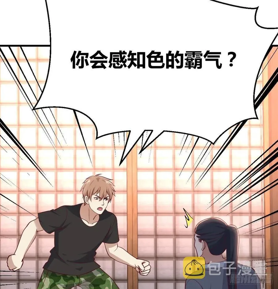 第159话 此乃四无之地 第11页