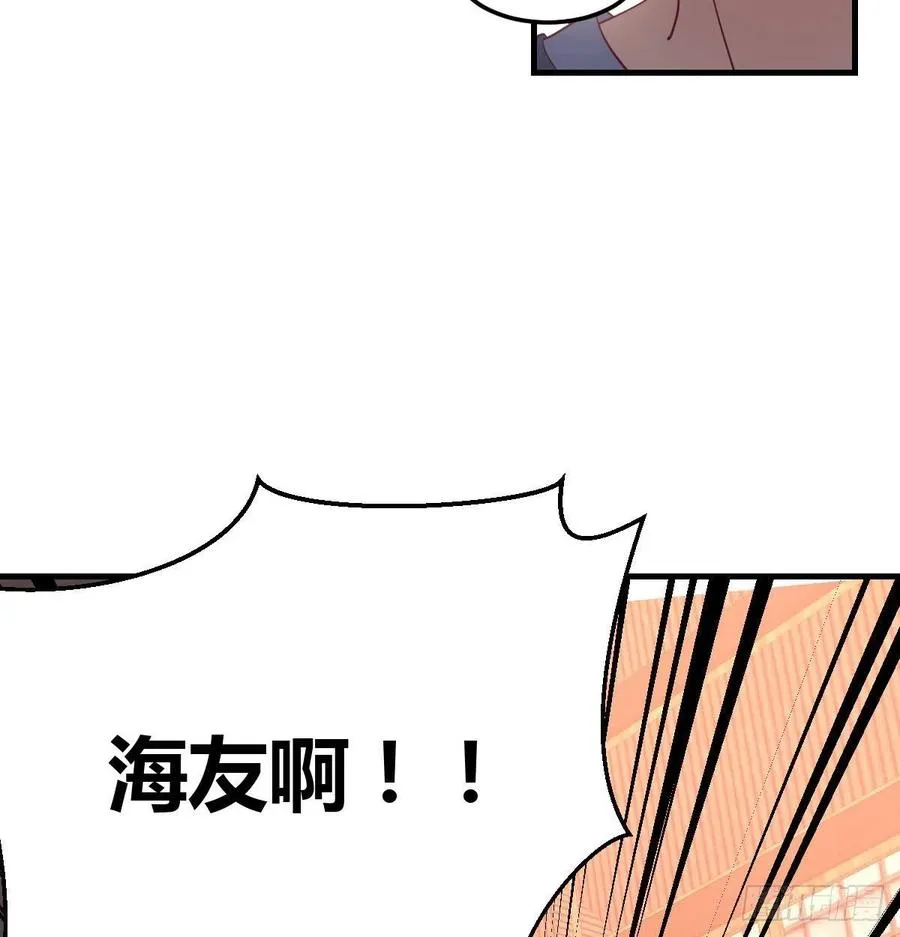 第159话 此乃四无之地 第13页