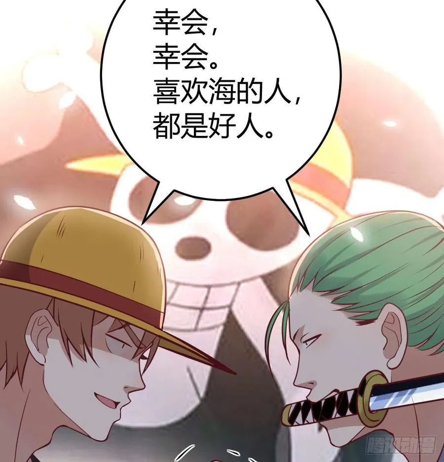 第159话 此乃四无之地 第16页