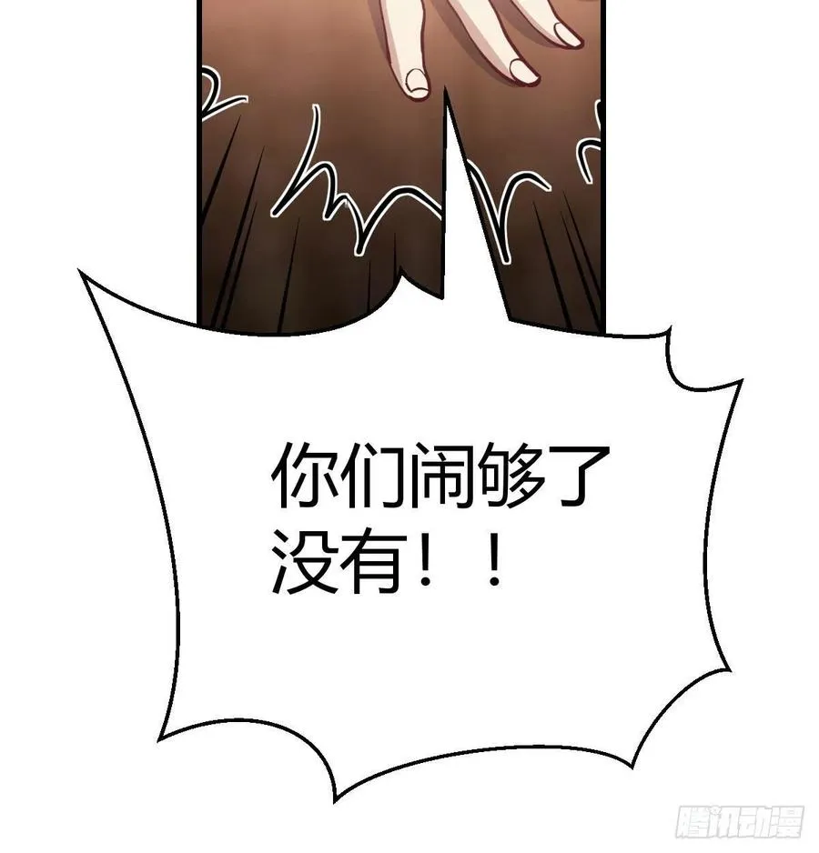 第159话 此乃四无之地 第18页