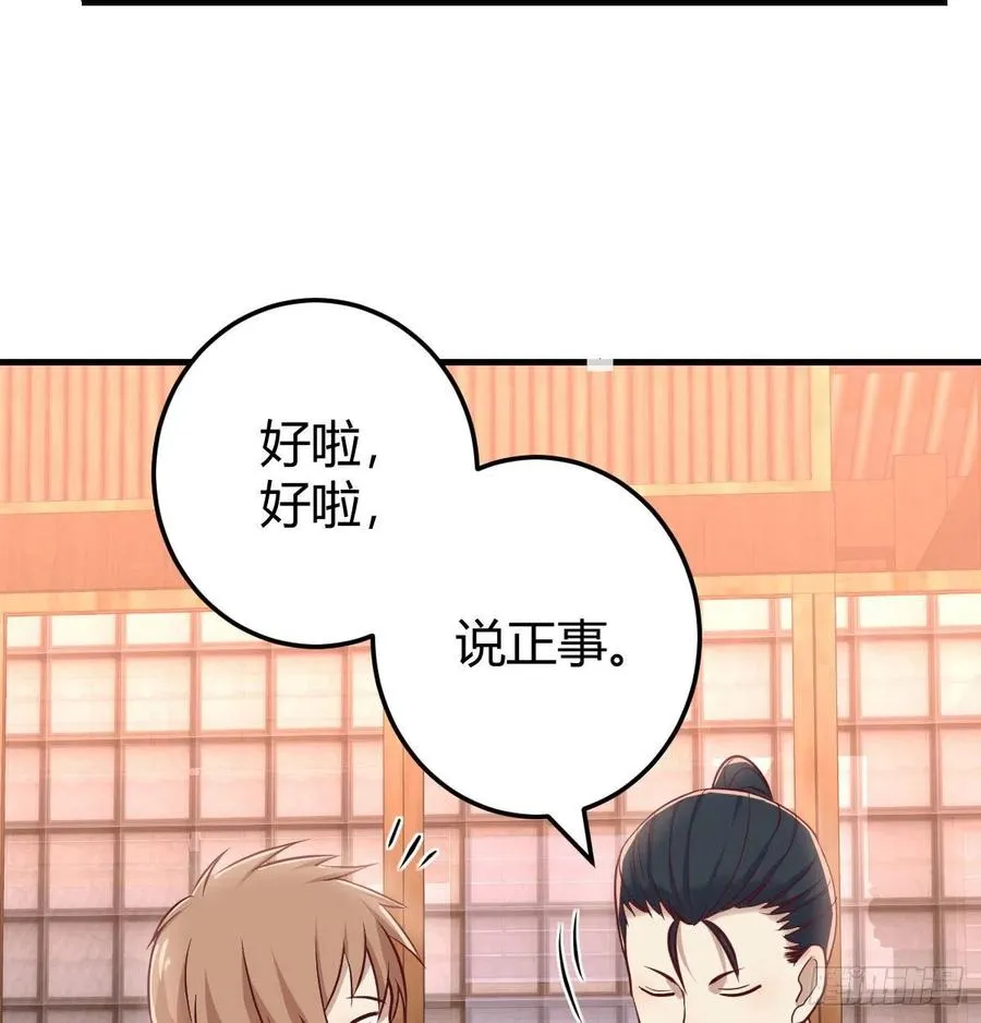 第159话 此乃四无之地 第22页