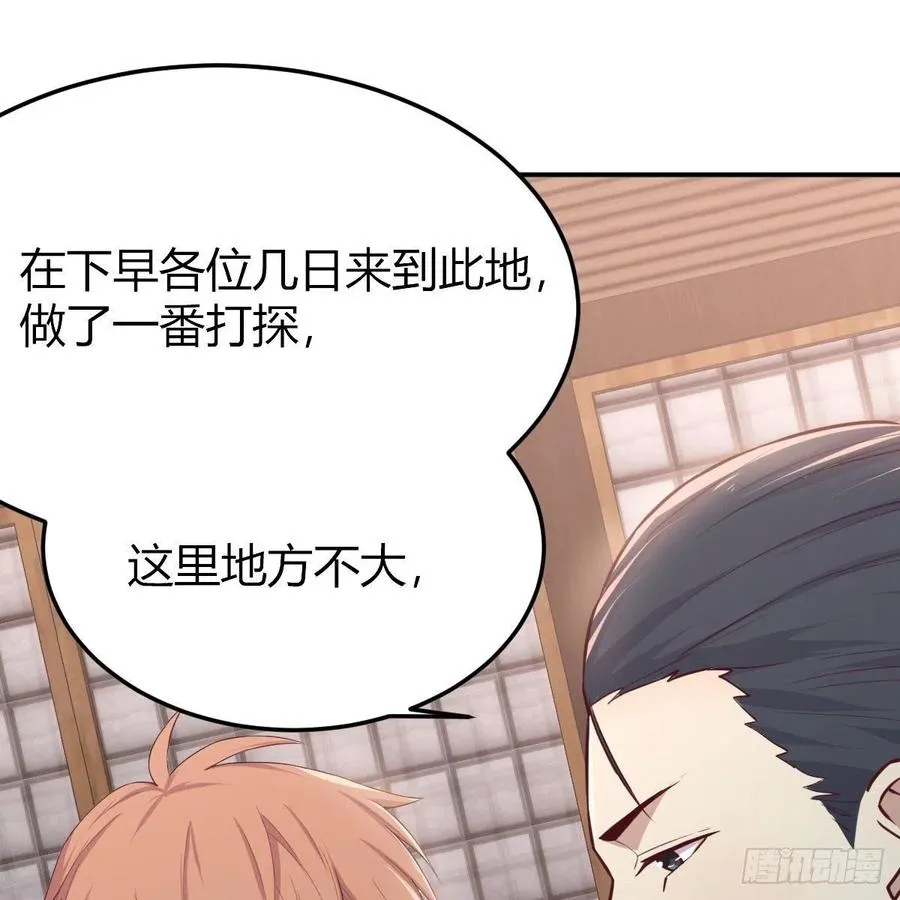 第159话 此乃四无之地 第24页