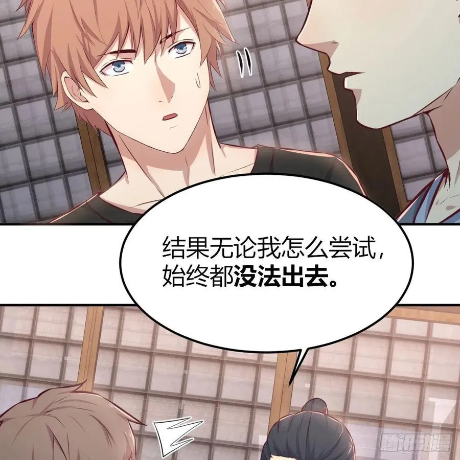第159话 此乃四无之地 第25页