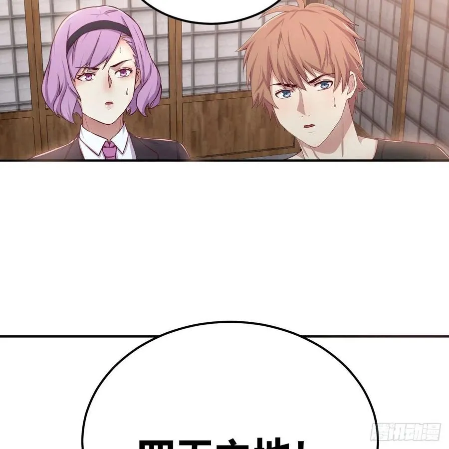 第159话 此乃四无之地 第27页
