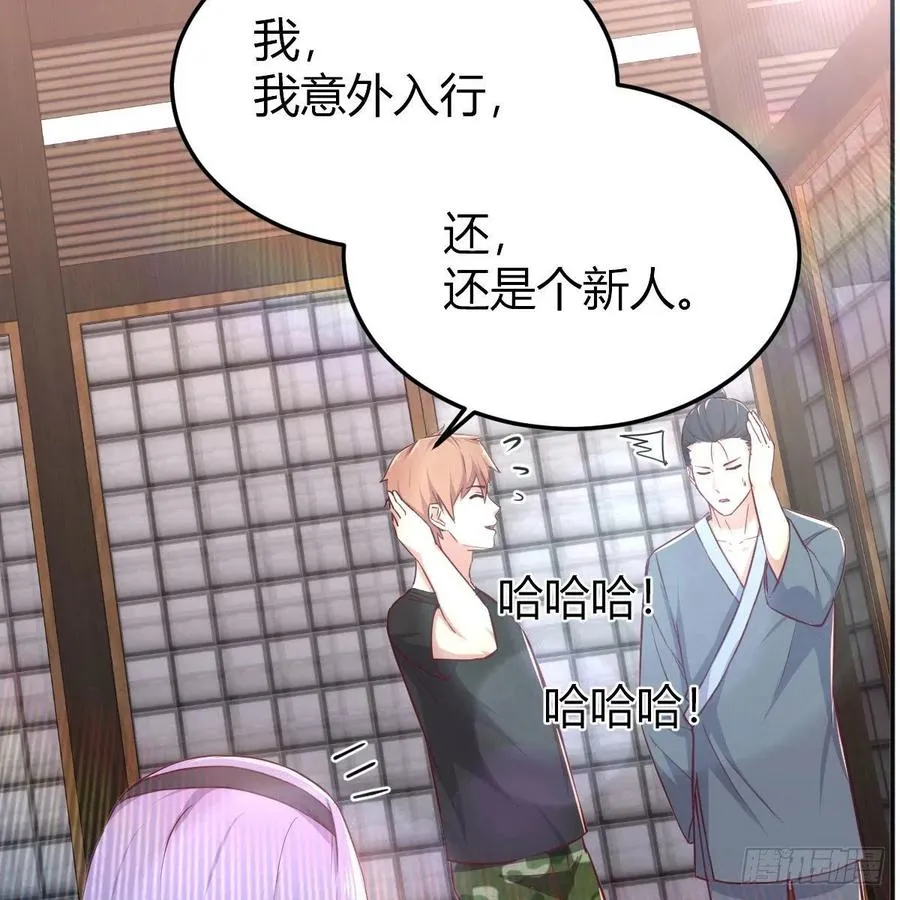 第159话 此乃四无之地 第34页