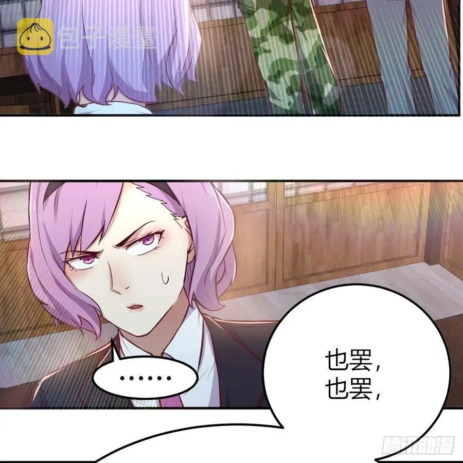 第159话 此乃四无之地 第35页