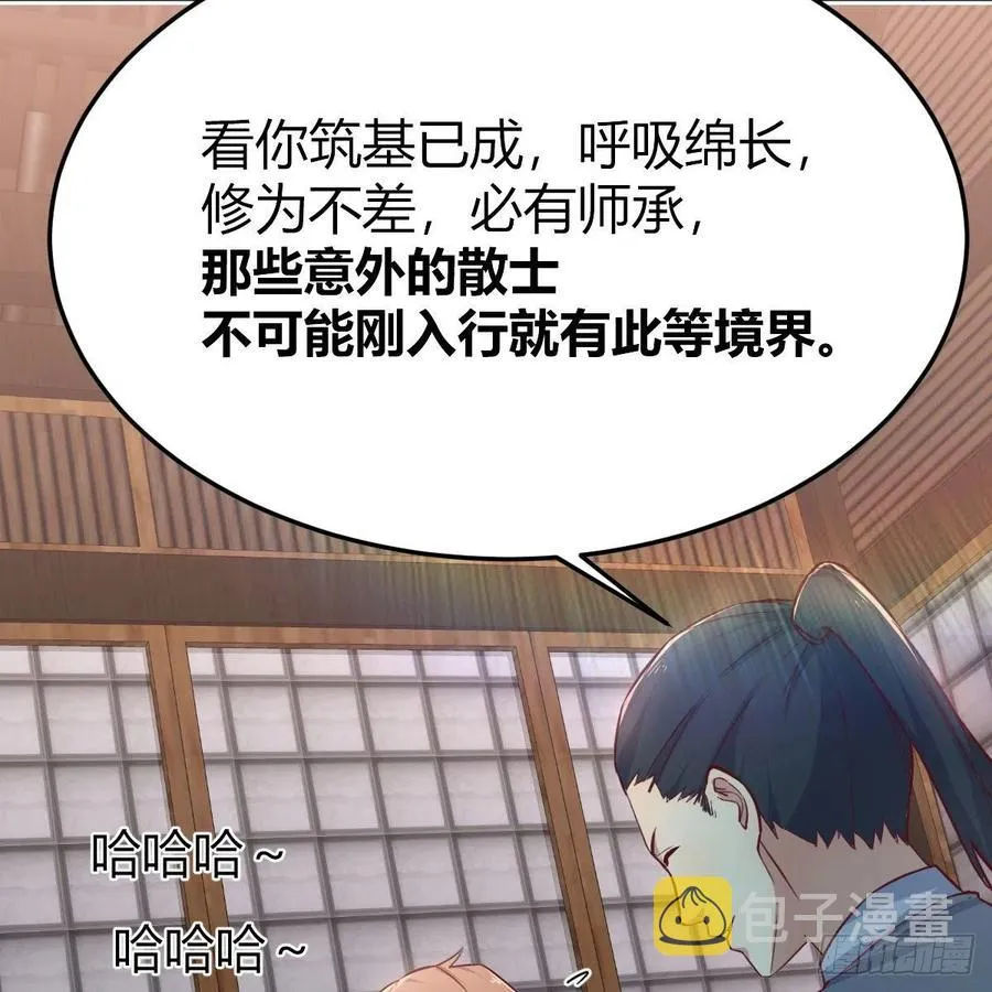 第159话 此乃四无之地 第36页