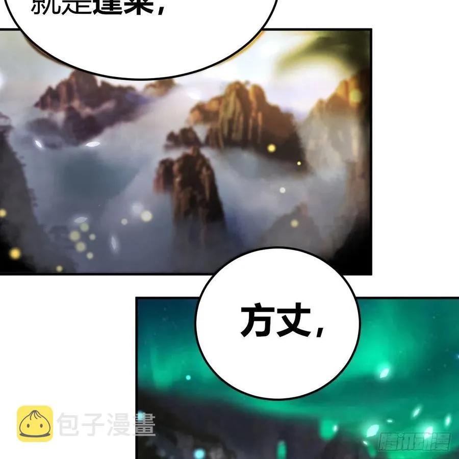 第159话 此乃四无之地 第41页