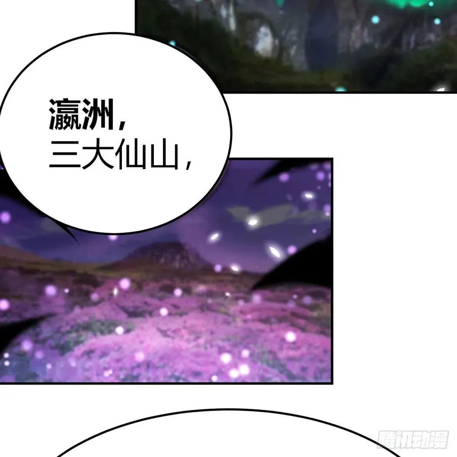 第159话 此乃四无之地 第42页