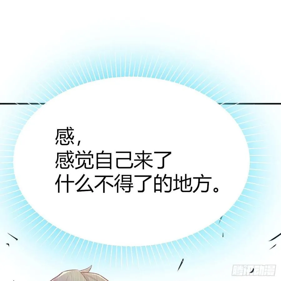 第159话 此乃四无之地 第44页