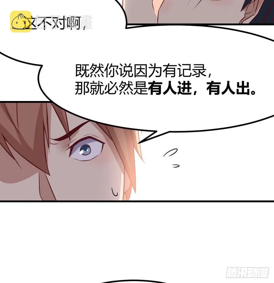 第159话 此乃四无之地 第51页