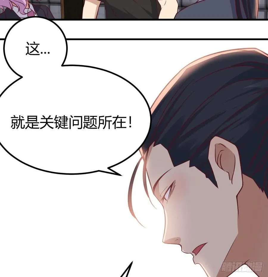 第159话 此乃四无之地 第53页