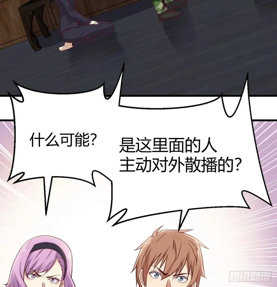第159话 此乃四无之地 第56页
