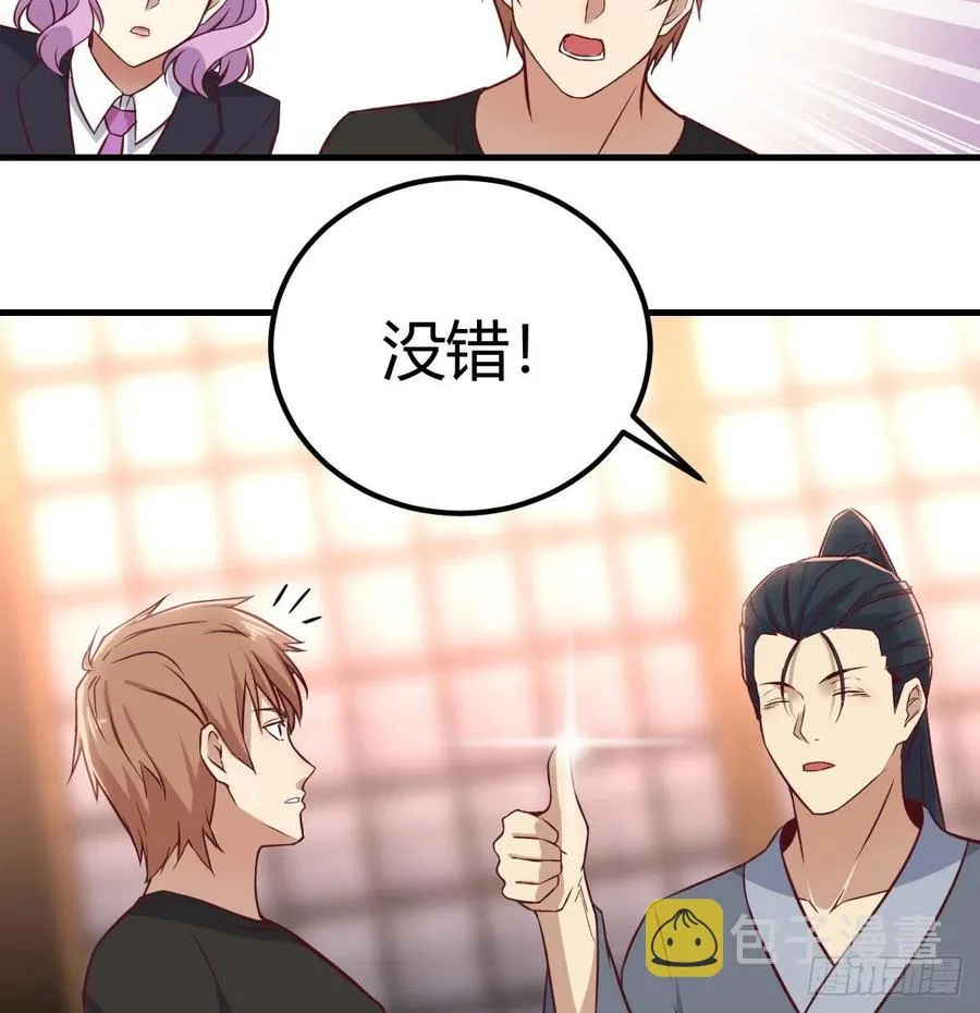 第159话 此乃四无之地 第57页