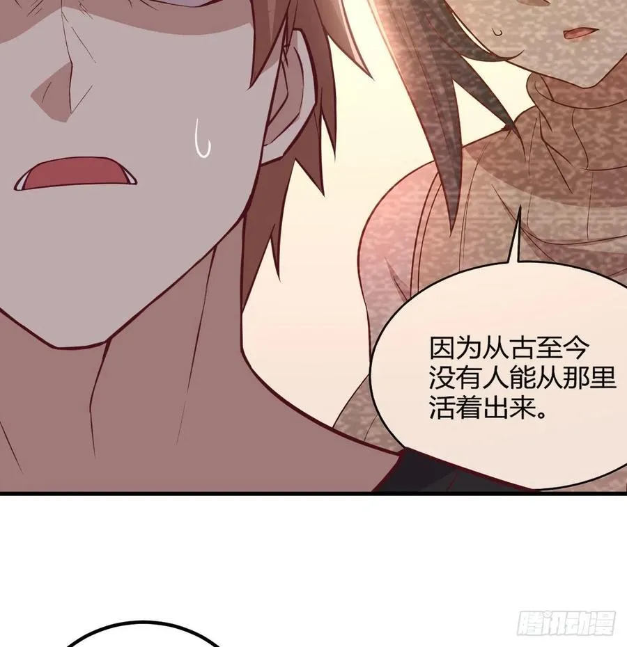 第159话 此乃四无之地 第59页