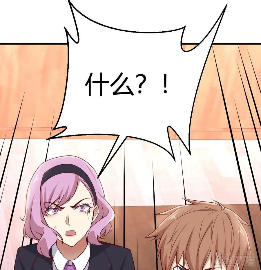 第159话 此乃四无之地 第66页