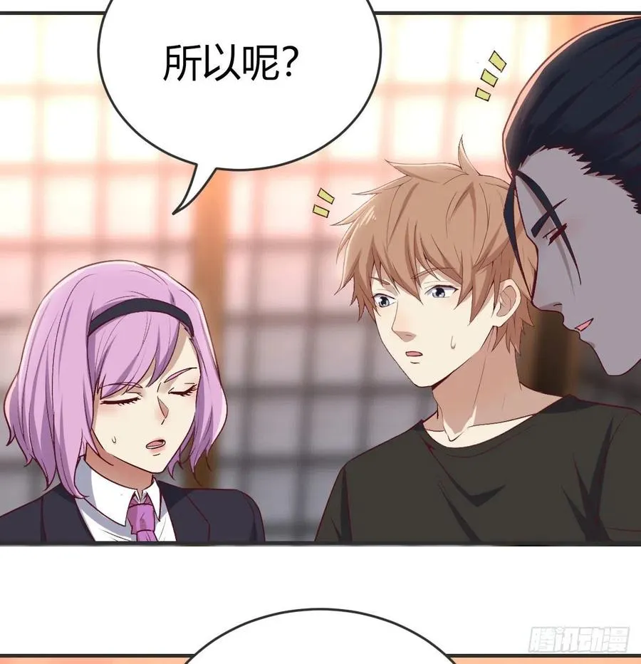 第160话 出差不忘双休 第4页