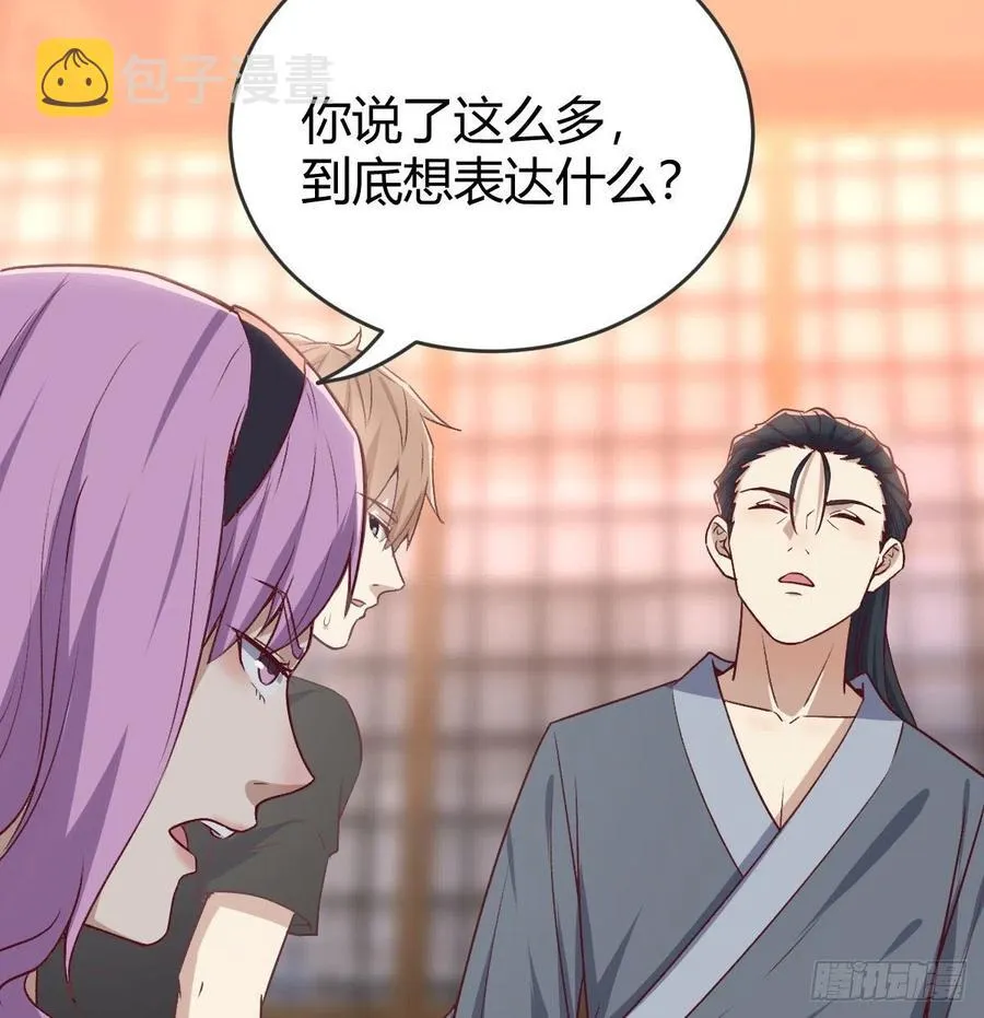第160话 出差不忘双休 第5页