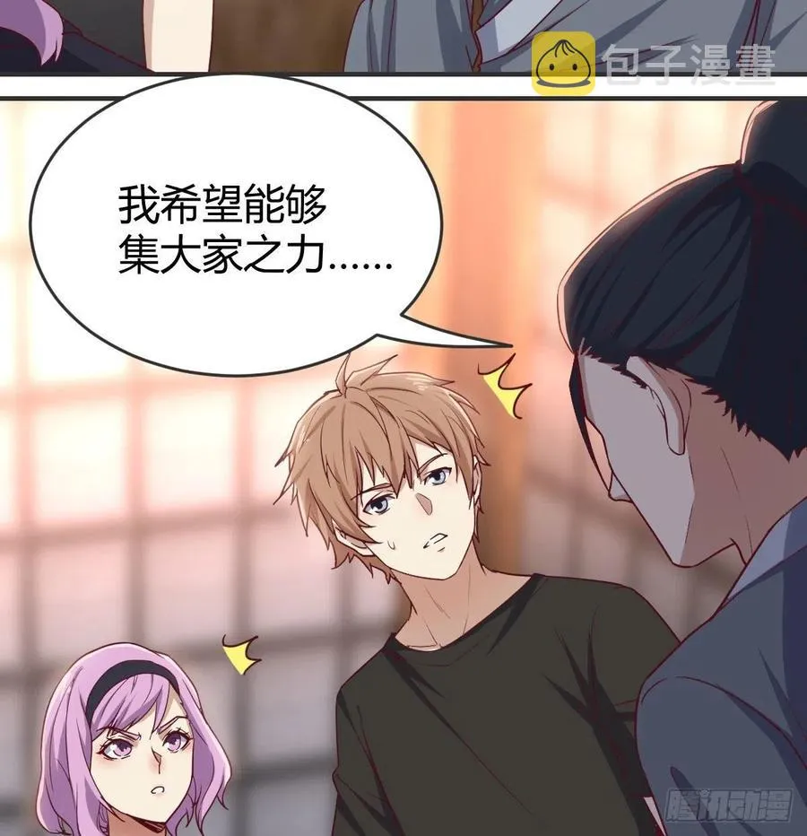 第160话 出差不忘双休 第6页
