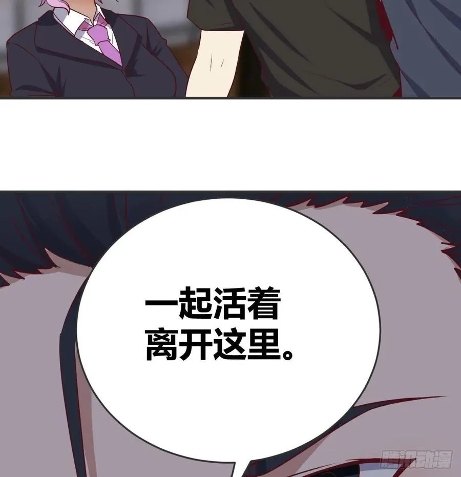 第160话 出差不忘双休 第7页