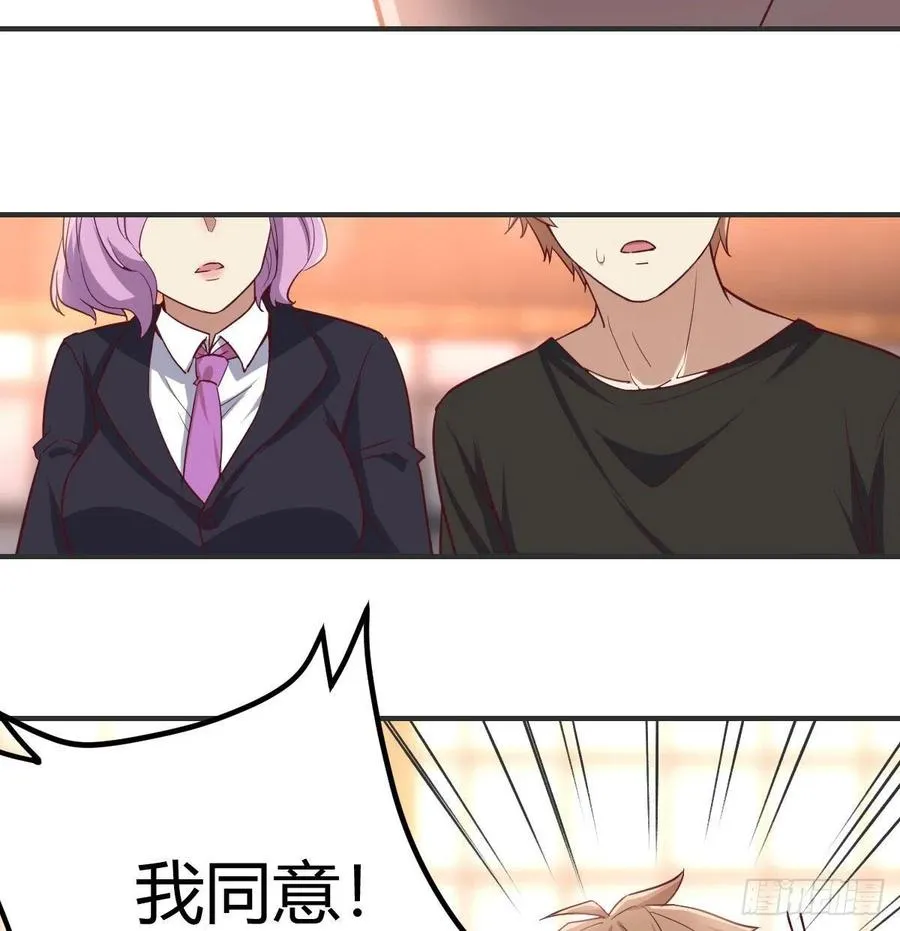 第160话 出差不忘双休 第9页